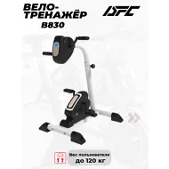 Велотренажер двойной электропривод DFC B830 Dual Bike
