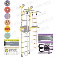 Детский спортивный комплекс Midzumi Isami лимонный пай