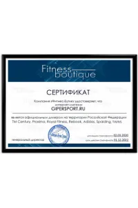 Свидетельство официального дилера Proxima, Royal Fitness, Adidas, Rebook, Spalding, TM Century