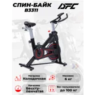 Спин-байк DFC B3311