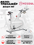 Велотренажер DFC Yesoul Smart M1 WHITE
