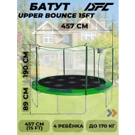 Батут DFC 15FT с внутренней защитной сеткой