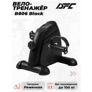 Велотренажер ременной DFC B806 черный