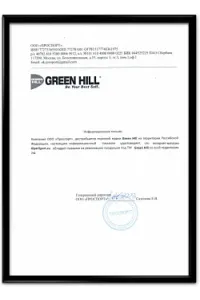 Сертификат официального дилера Green Hill