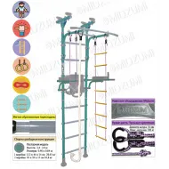 Детский спортивный комплекс Midzumi Isami ментоловый сорбет