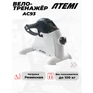 Мини велотренажер Atemi, AC93