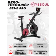Велотренажер Yesoul BS3-B PRO