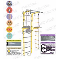 Детский спортивный комплекс Midzumi Isami Kabe лимонный пай