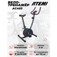 Велотренажёр магнитный Atemi, AC403