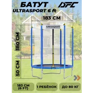 Батут DFC Trampoline STOCK 6 ft ULTRASPORT с внешней защитной сеткой