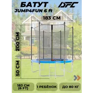 Батут DFC Trampoline STOCK 6 ft JUMP4FUN с защитной сеткой TRA22FUJ4F-601