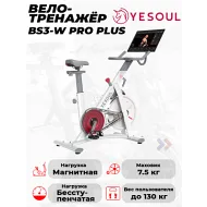 Велотренажер Yesoul BS3-W